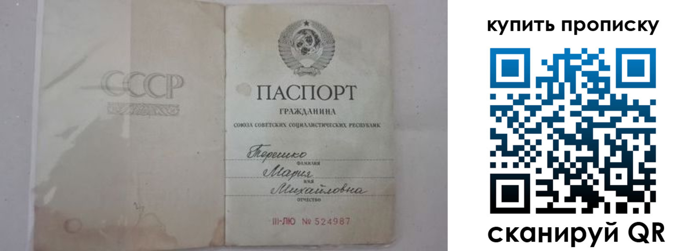 временная регистрация надежно в Верхнем Тагиле