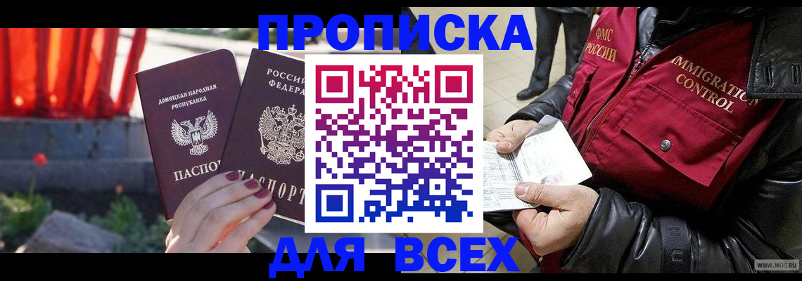 прописка в Верхнем Тагиле