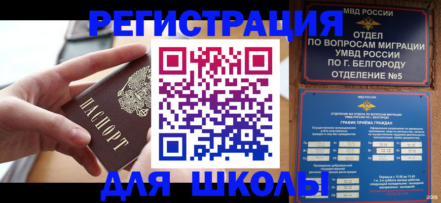 миграционный учет в Верхнем Тагиле