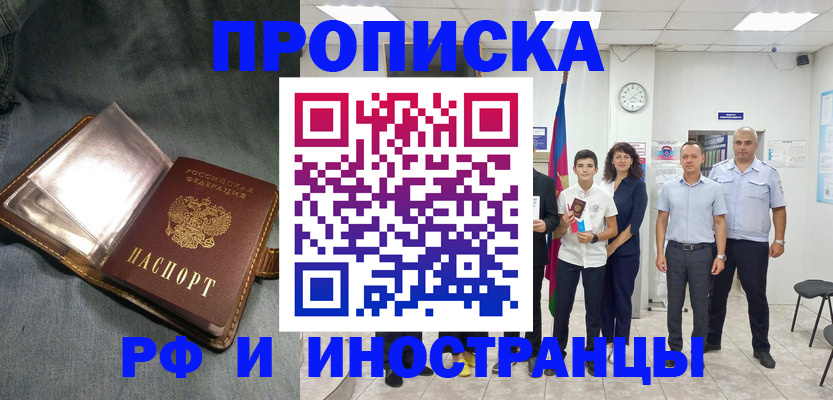 прописка регистрация в Верхнем Тагиле