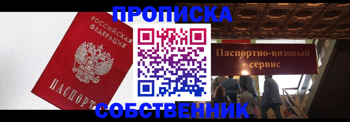 временная регистрация для школы в Верхнем Тагиле